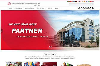 浙江東風包裝機械有限公司